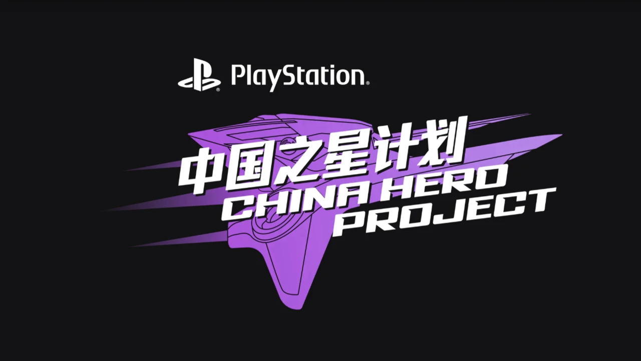 Playstation China Hero Project