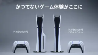 Ps5 New Digital Edition