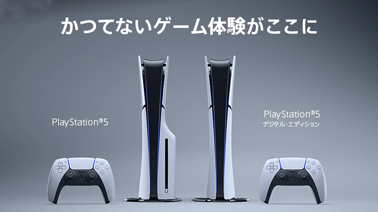Ps5 New Digital Edition