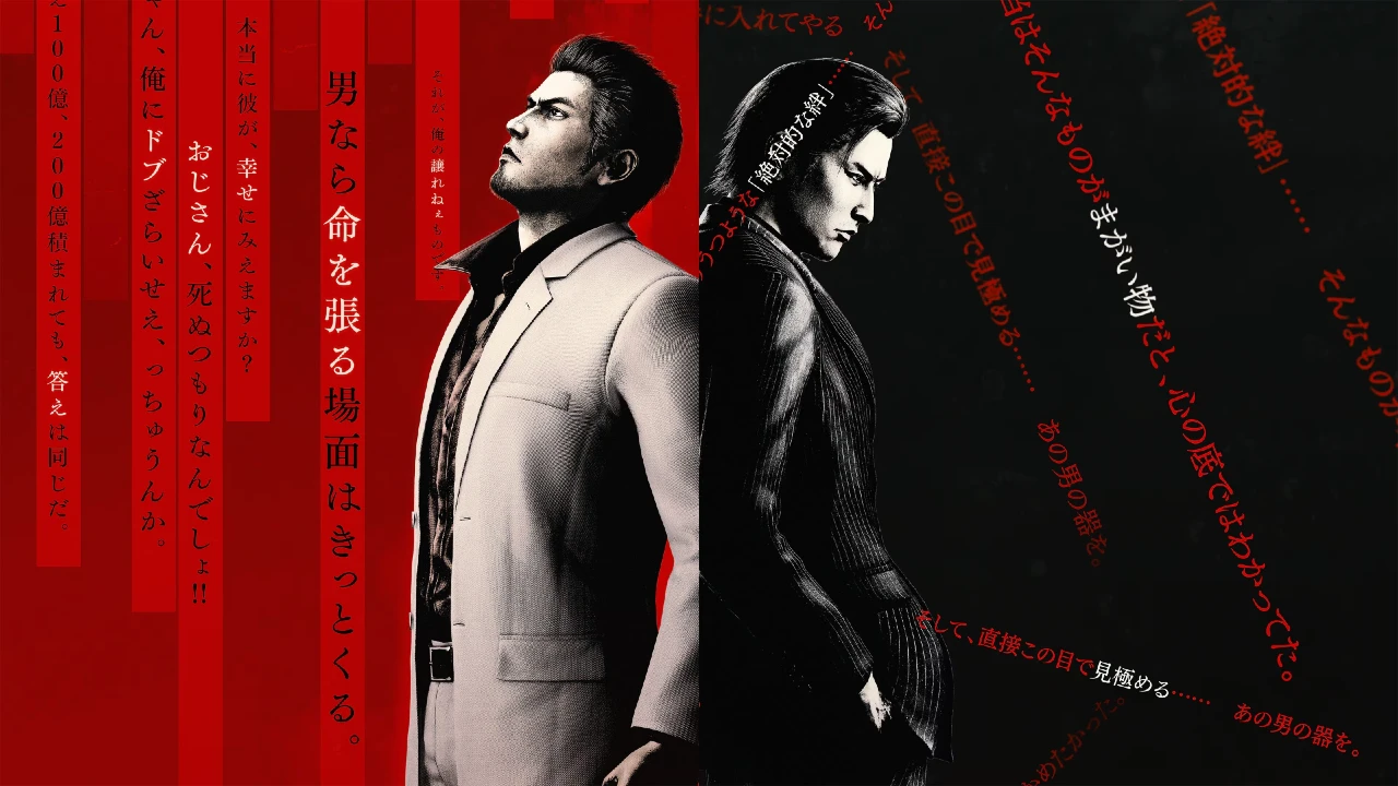 Yakuza Kiwami