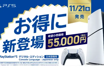 Ps5 Japan Edition